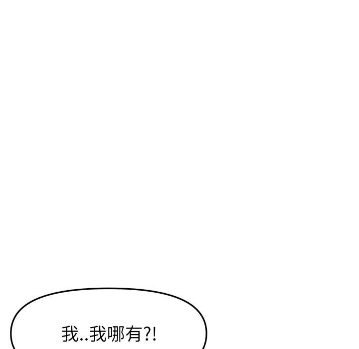 144P - 与初恋的危险重逢/当初恋变成继母