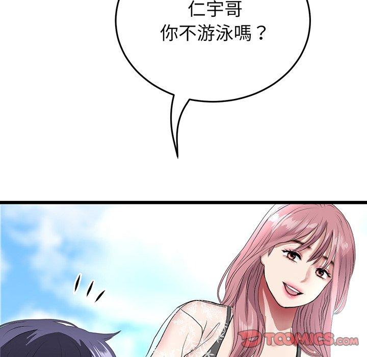 148P - 与初恋的危险重逢/当初恋变成继母