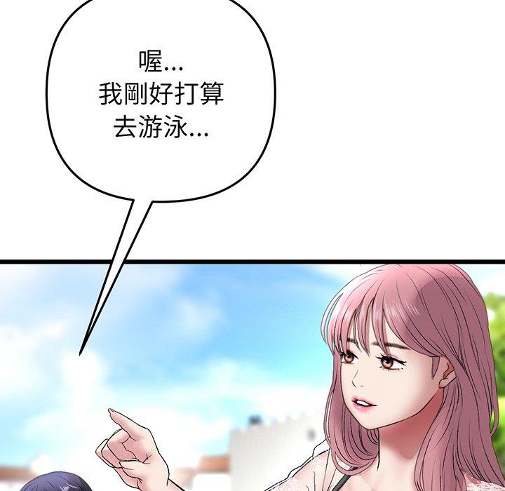 151P - 与初恋的危险重逢/当初恋变成继母