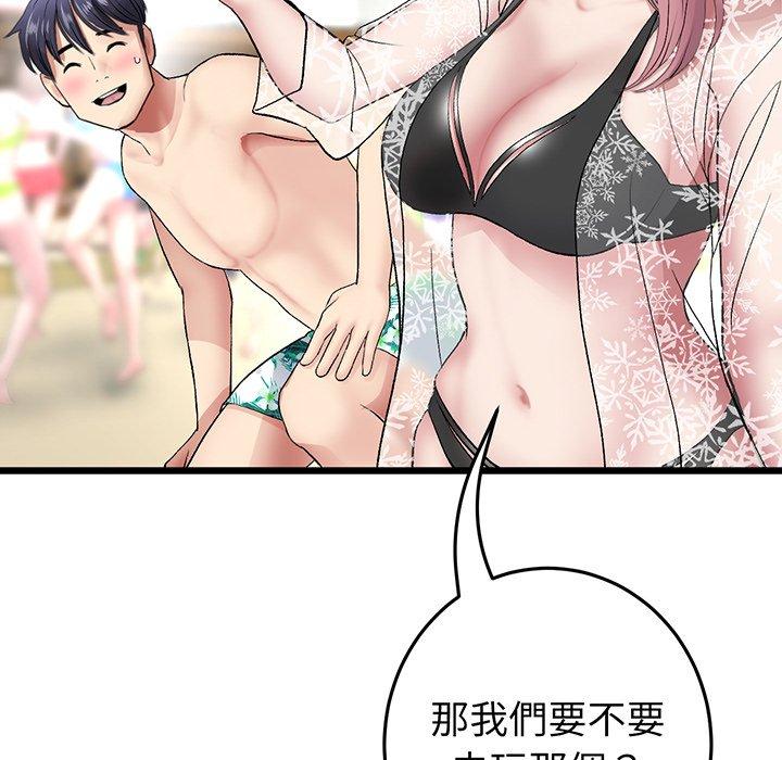 152P - 与初恋的危险重逢/当初恋变成继母