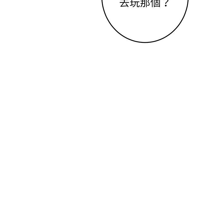 153P - 与初恋的危险重逢/当初恋变成继母