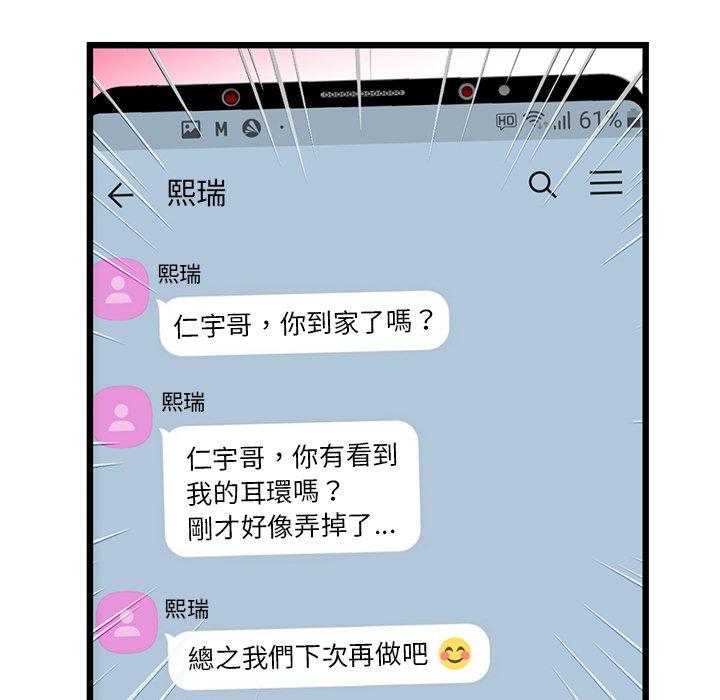 15P - 与初恋的危险重逢/当初恋变成继母