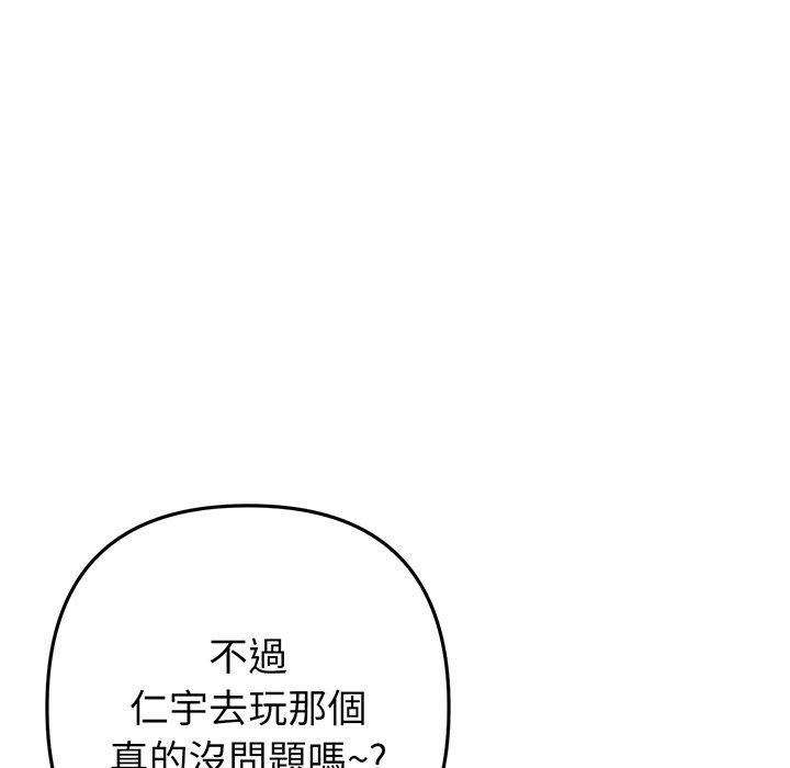 162P - 与初恋的危险重逢/当初恋变成继母