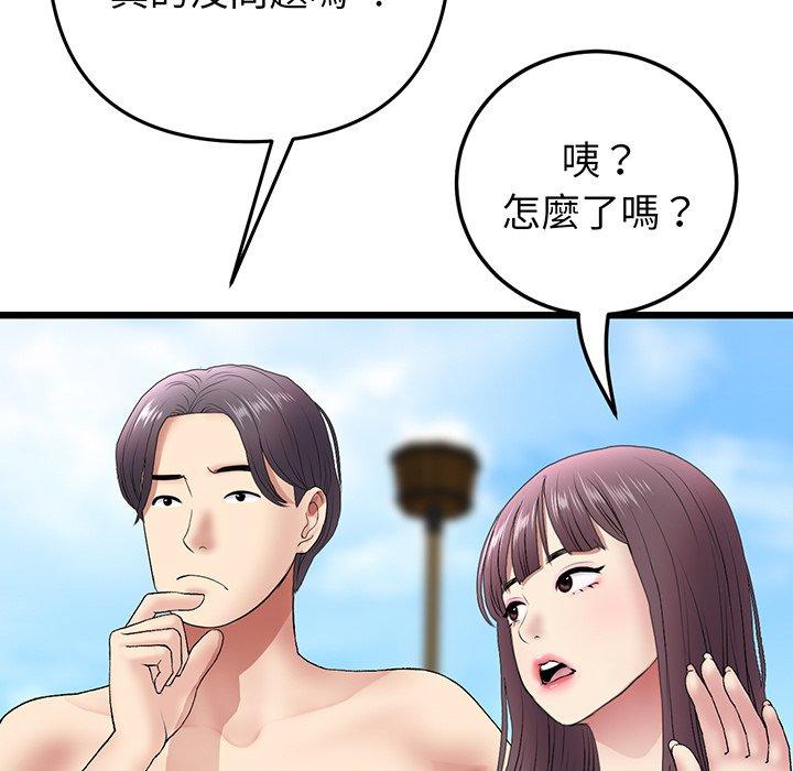163P - 与初恋的危险重逢/当初恋变成继母
