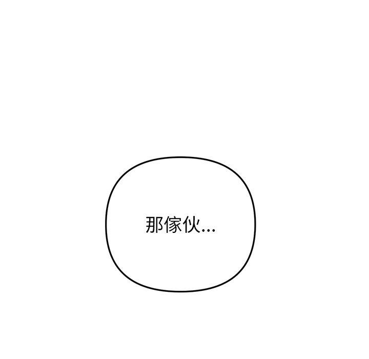165P - 与初恋的危险重逢/当初恋变成继母