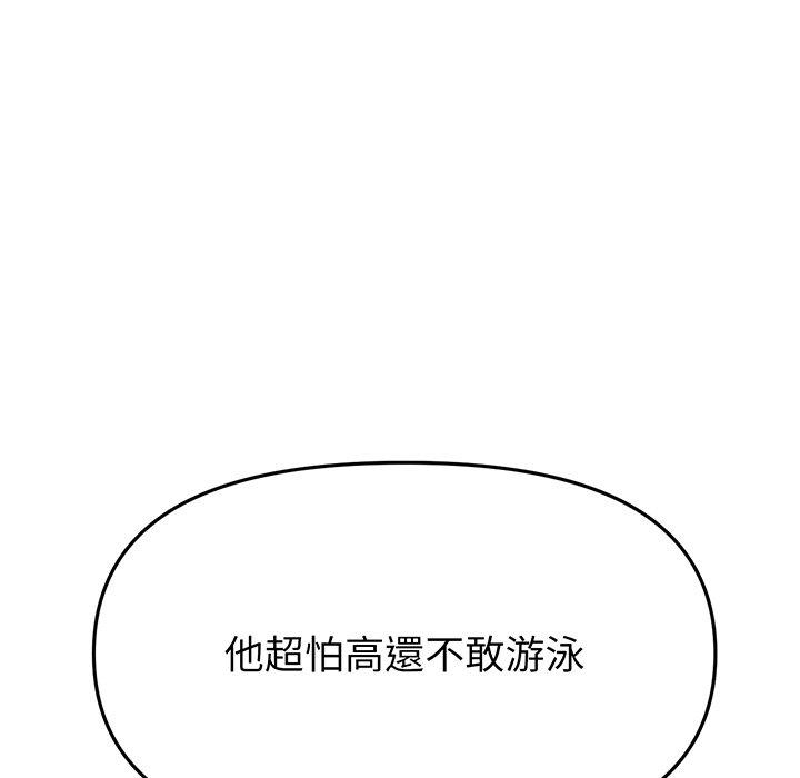 166P - 与初恋的危险重逢/当初恋变成继母