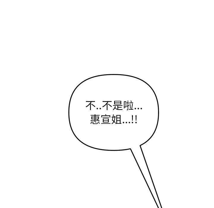 17P - 与初恋的危险重逢/当初恋变成继母