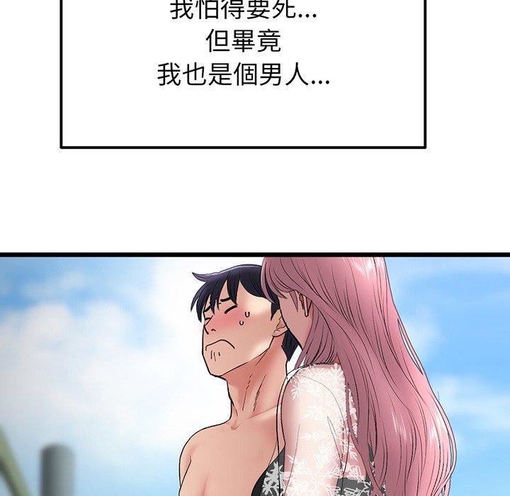 183P - 与初恋的危险重逢/当初恋变成继母