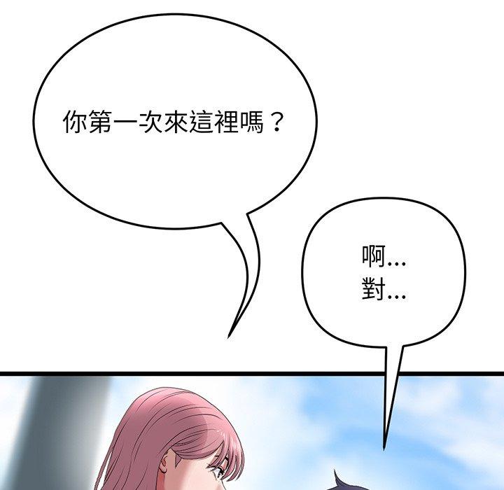 197P - 与初恋的危险重逢/当初恋变成继母
