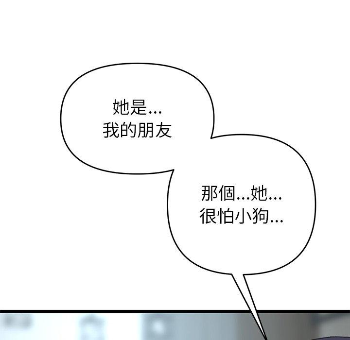 20P - 与初恋的危险重逢/当初恋变成继母