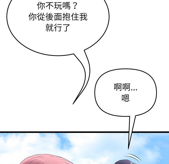 206P - 与初恋的危险重逢/当初恋变成继母