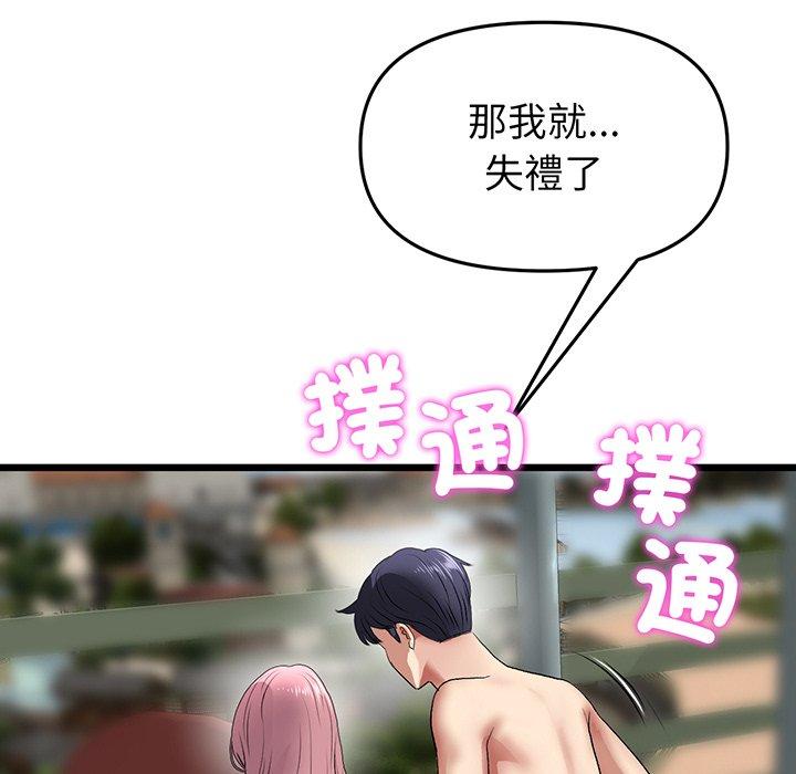 209P - 与初恋的危险重逢/当初恋变成继母