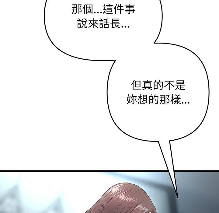 29P - 与初恋的危险重逢/当初恋变成继母
