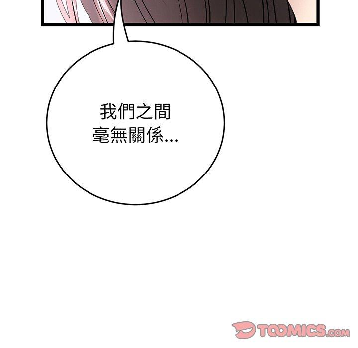 40P - 与初恋的危险重逢/当初恋变成继母