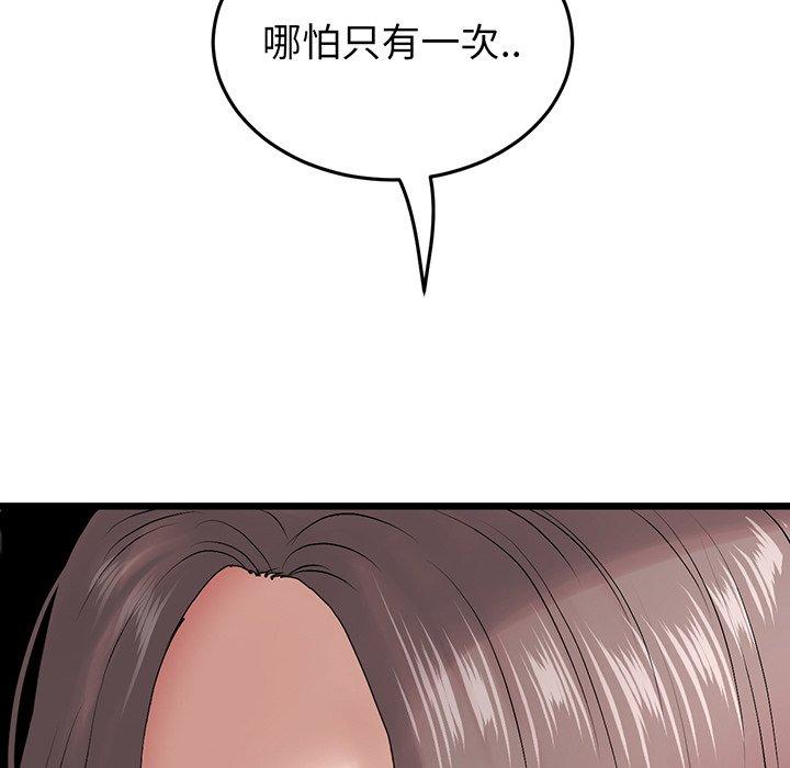 44P - 与初恋的危险重逢/当初恋变成继母