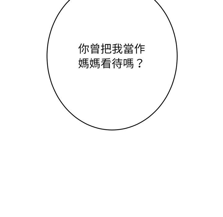 46P - 与初恋的危险重逢/当初恋变成继母