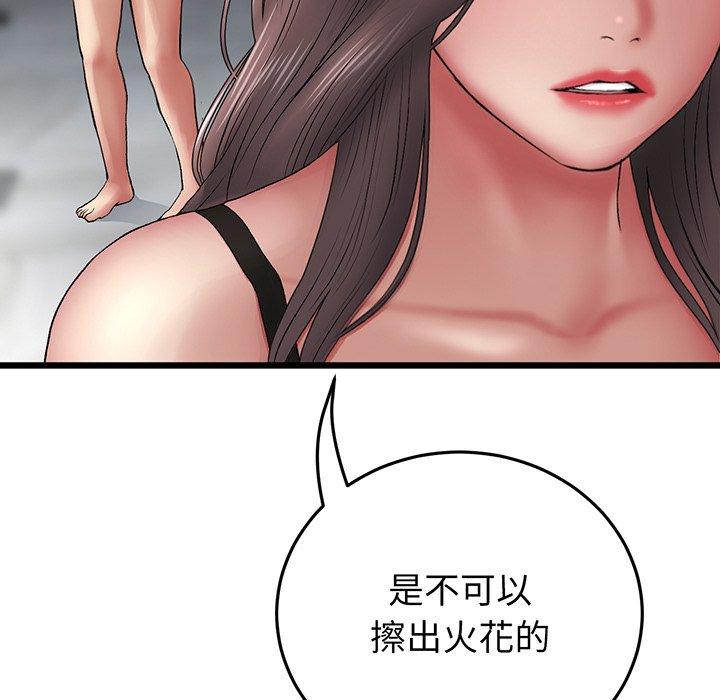 62P - 与初恋的危险重逢/当初恋变成继母
