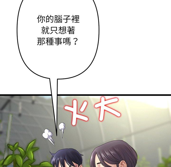 72P - 与初恋的危险重逢/当初恋变成继母