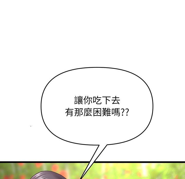 83P - 与初恋的危险重逢/当初恋变成继母