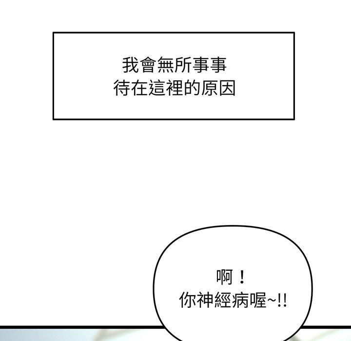 86P - 与初恋的危险重逢/当初恋变成继母