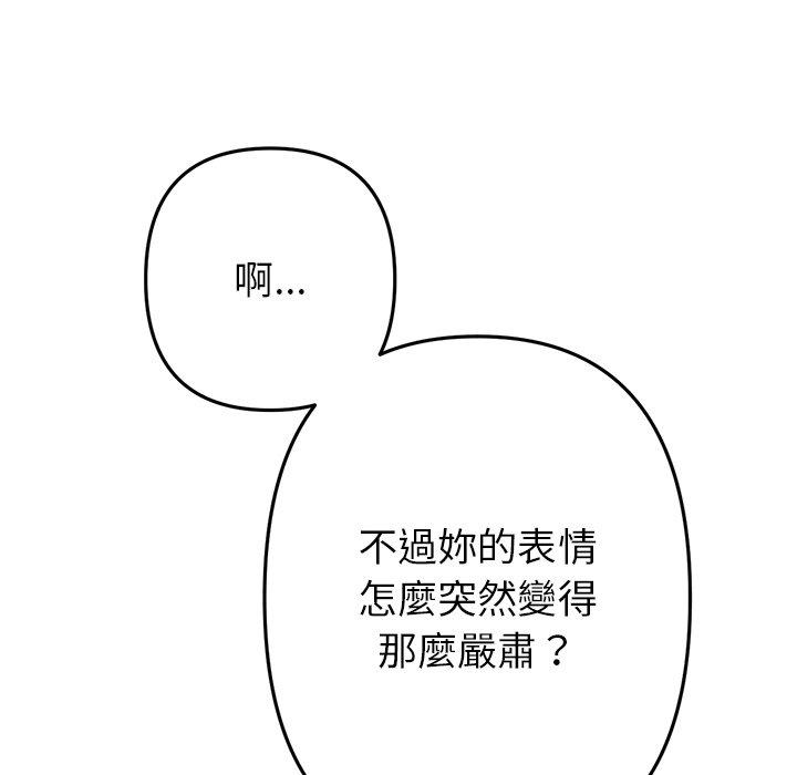 8P - 与初恋的危险重逢/当初恋变成继母