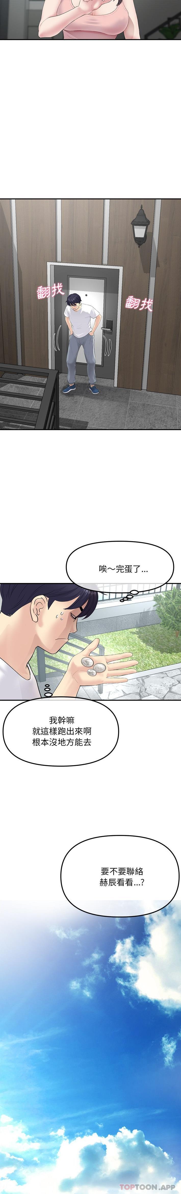 17P - 与初恋的危险重逢/当初恋变成继母