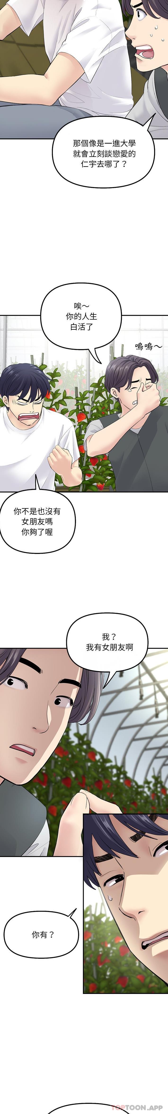 20P - 与初恋的危险重逢/当初恋变成继母