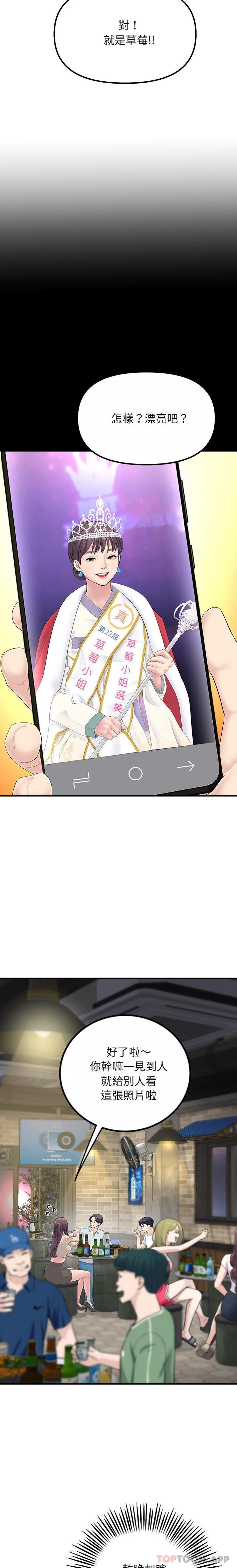 21P - 与初恋的危险重逢/当初恋变成继母