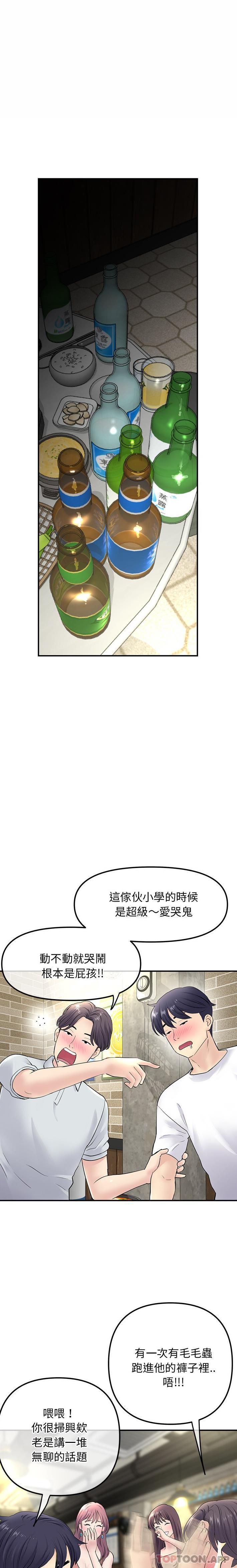 26P - 与初恋的危险重逢/当初恋变成继母