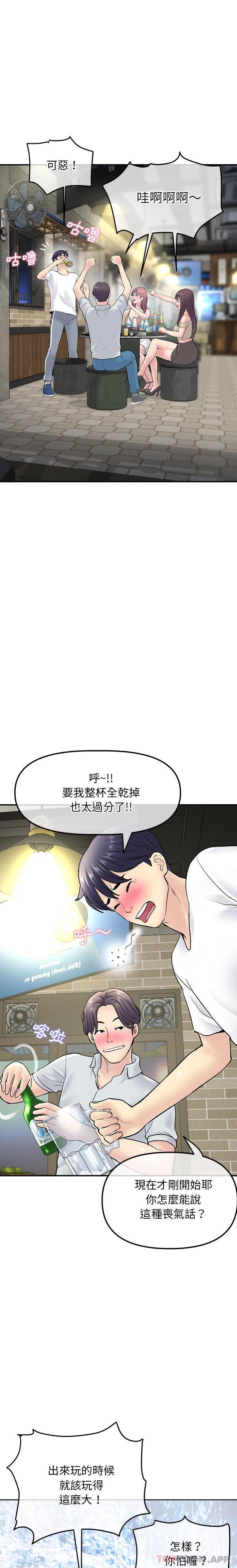 29P - 与初恋的危险重逢/当初恋变成继母