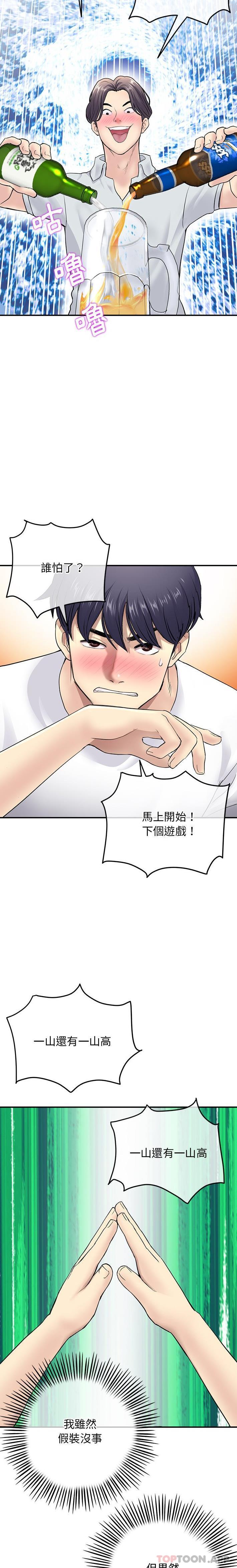 30P - 与初恋的危险重逢/当初恋变成继母