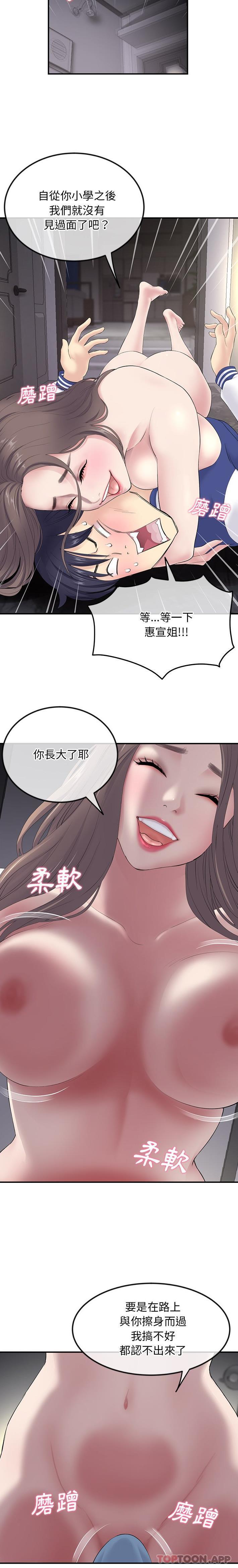 3P - 与初恋的危险重逢/当初恋变成继母