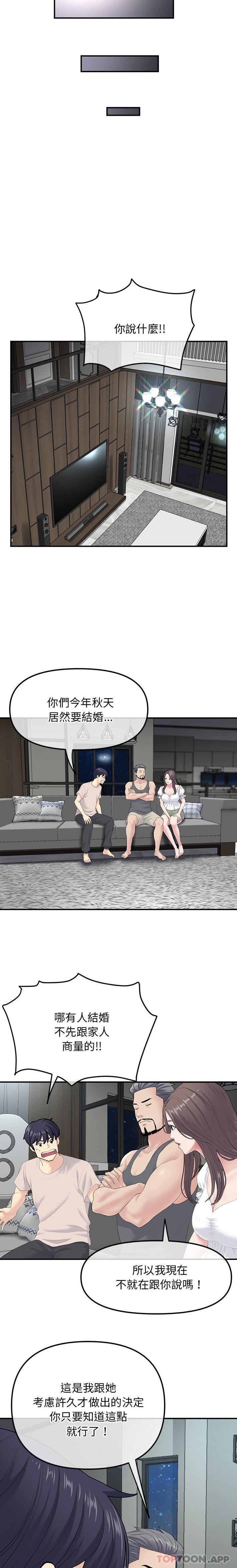 6P - 与初恋的危险重逢/当初恋变成继母