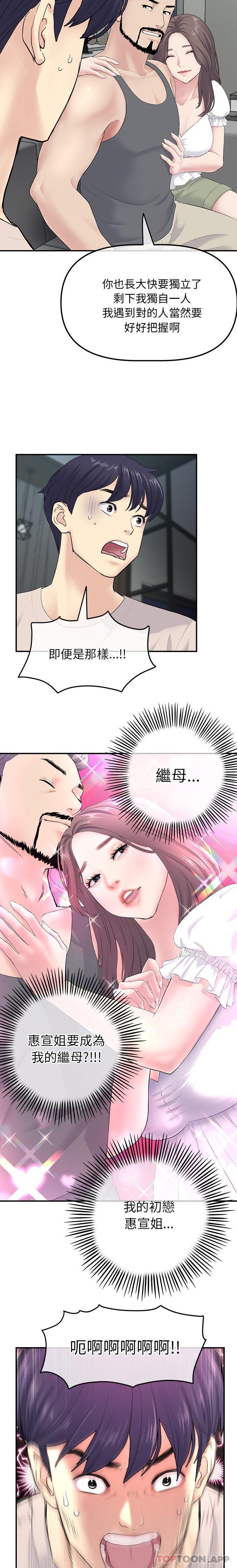 7P - 与初恋的危险重逢/当初恋变成继母