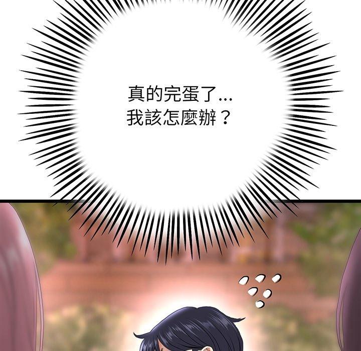 101P - 与初恋的危险重逢/当初恋变成继母