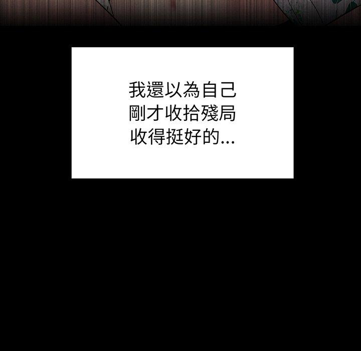 106P - 与初恋的危险重逢/当初恋变成继母