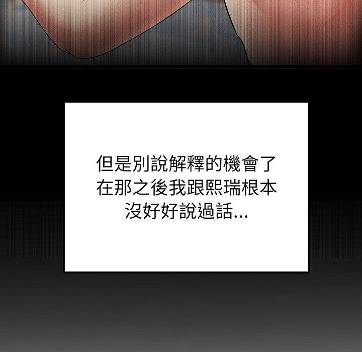 109P - 与初恋的危险重逢/当初恋变成继母
