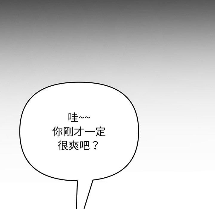 110P - 与初恋的危险重逢/当初恋变成继母