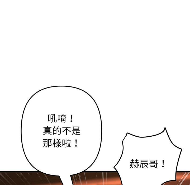 113P - 与初恋的危险重逢/当初恋变成继母