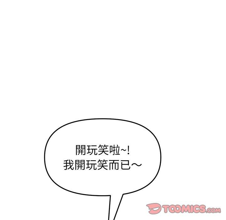 116P - 与初恋的危险重逢/当初恋变成继母