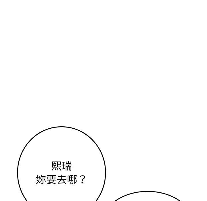 121P - 与初恋的危险重逢/当初恋变成继母