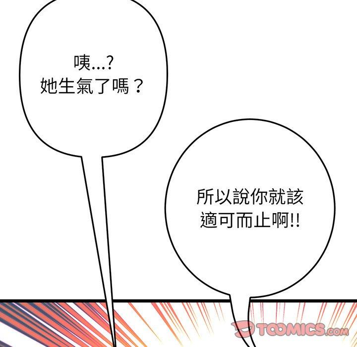 124P - 与初恋的危险重逢/当初恋变成继母