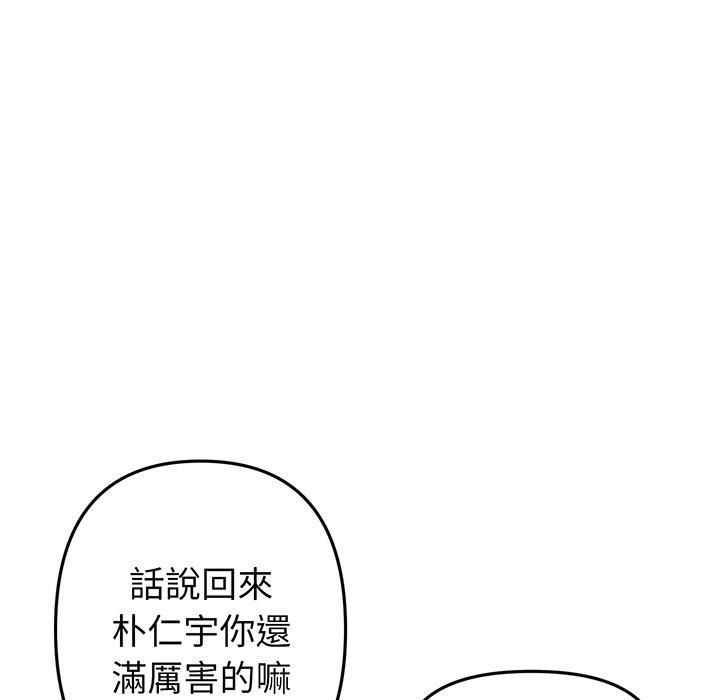 126P - 与初恋的危险重逢/当初恋变成继母