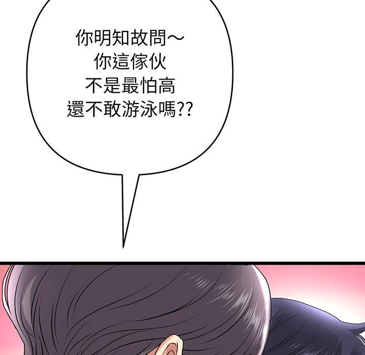 129P - 与初恋的危险重逢/当初恋变成继母