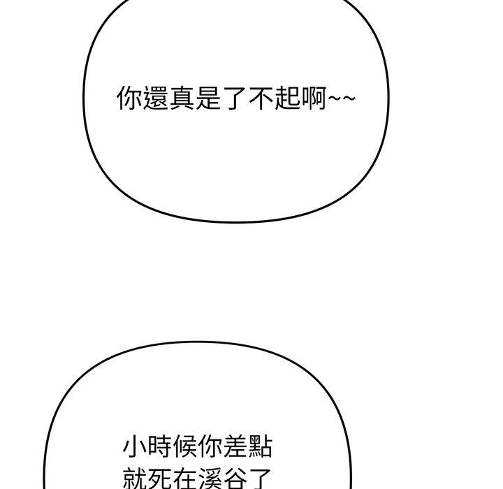 131P - 与初恋的危险重逢/当初恋变成继母