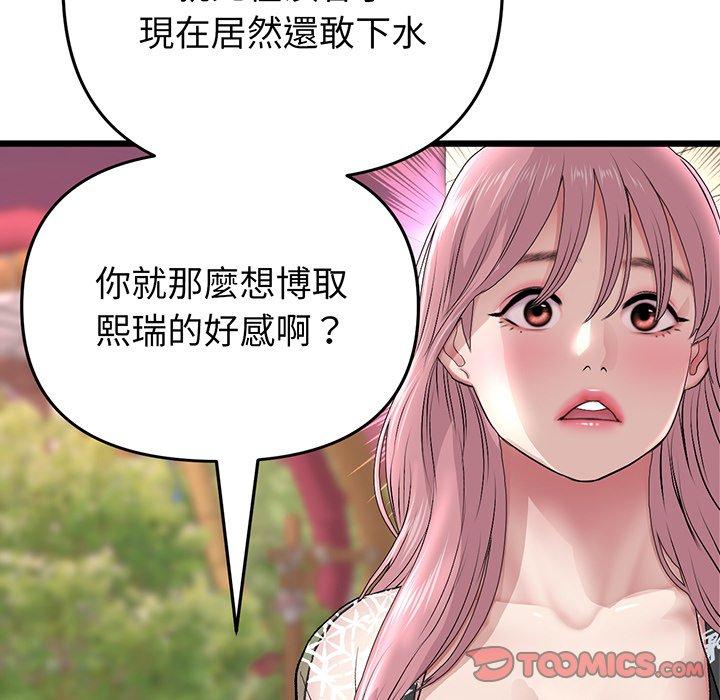 132P - 与初恋的危险重逢/当初恋变成继母