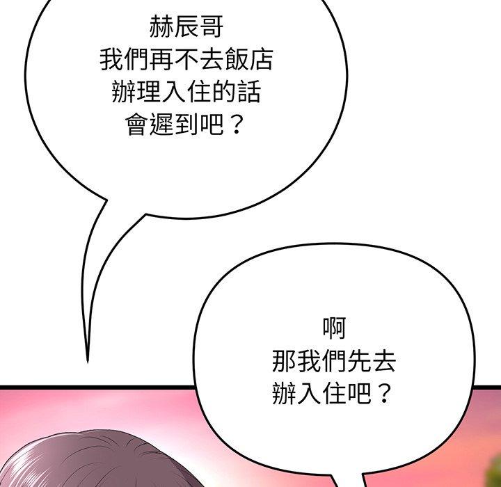 134P - 与初恋的危险重逢/当初恋变成继母