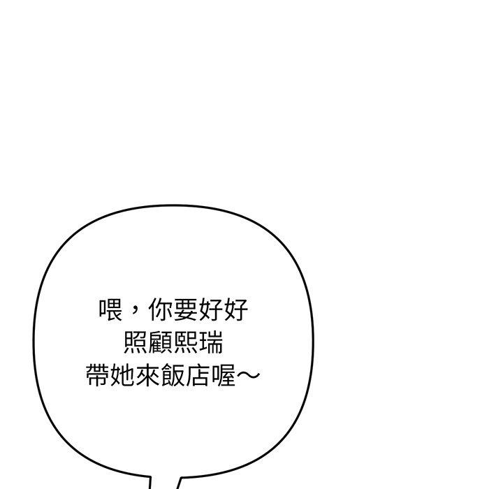 136P - 与初恋的危险重逢/当初恋变成继母
