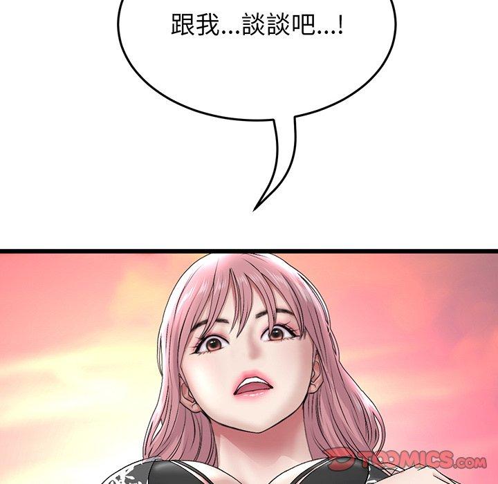 148P - 与初恋的危险重逢/当初恋变成继母