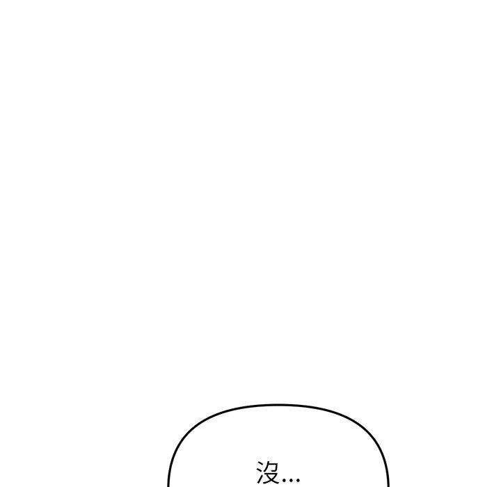 14P - 与初恋的危险重逢/当初恋变成继母